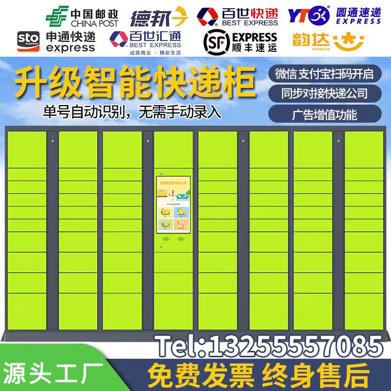 智能快递柜小区自提柜储物寄存柜菜鸟驿站微信包裹寄存柜云派件柜