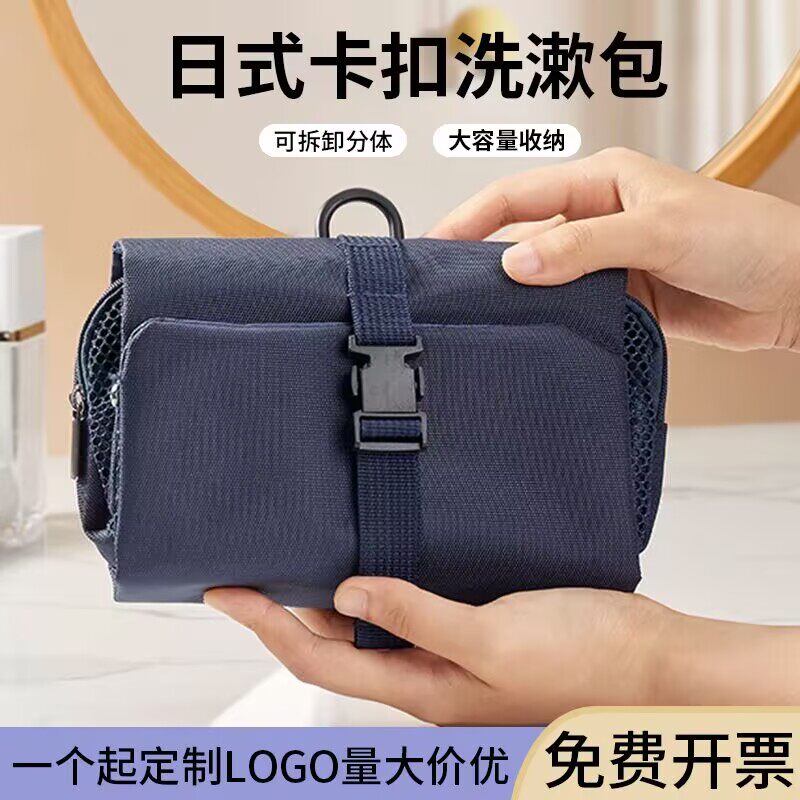 漱用品收纳包定制印字logo
