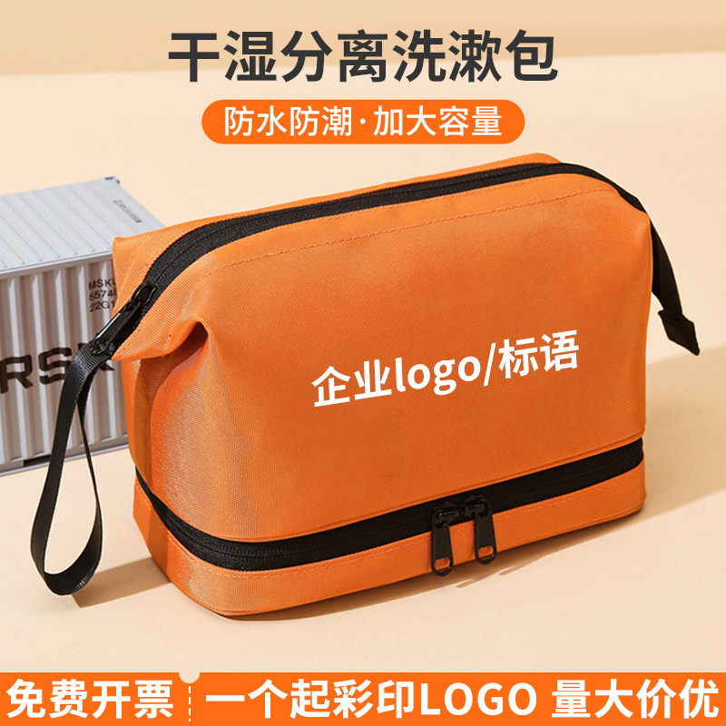 可定制印LOGO洗漱包男旅行套装男