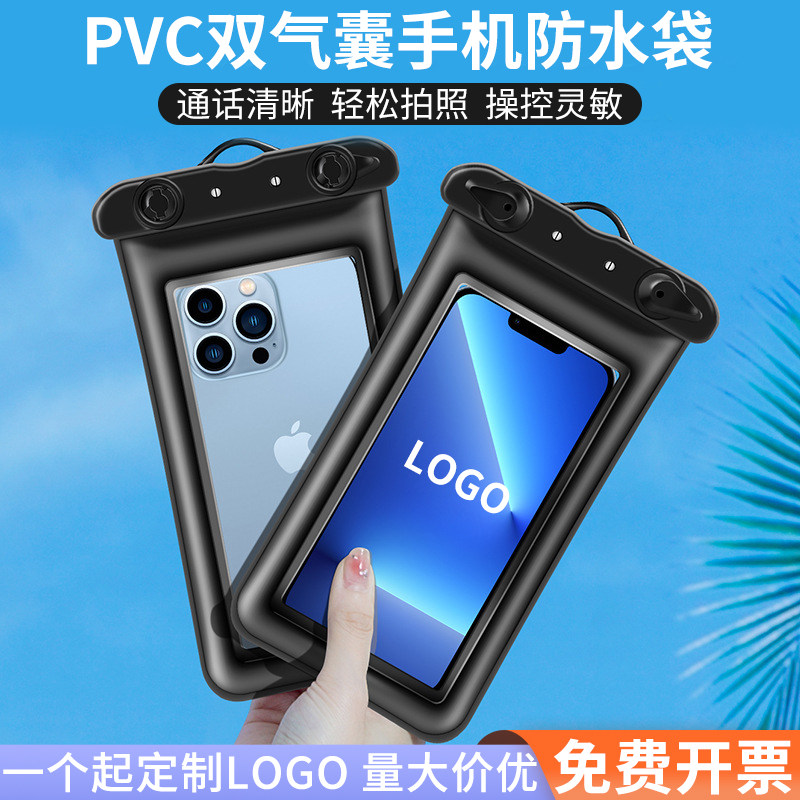 漂浮双气囊手机防水袋