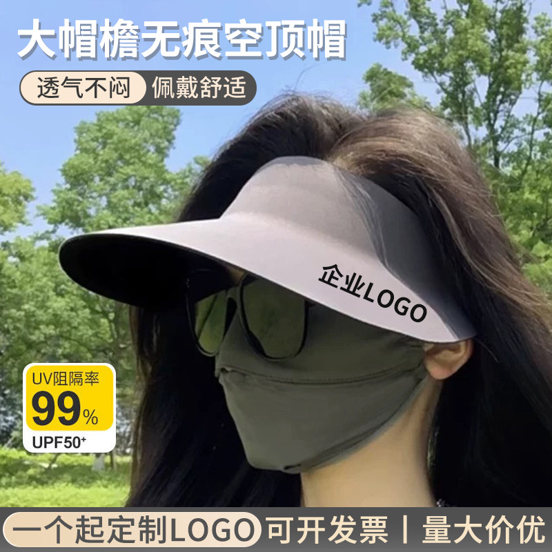 防晒帽定制logo定做印字遮阳帽子