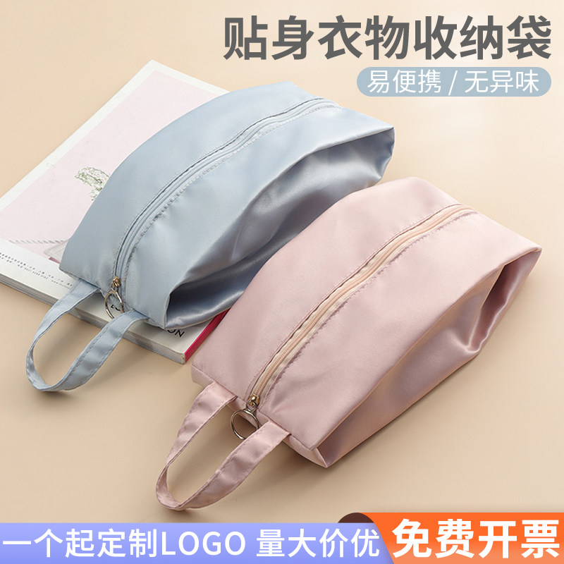 旅行收纳袋文胸内衣出差衣服衣物整理袋内裤旅游收纳包定制印logo,收纳整理,其他收纳袋,淘宝优惠券,粉丝福利购,淘宝优惠卷