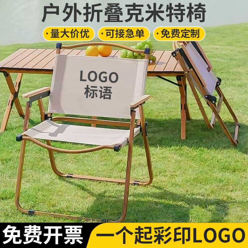 克米特户外折叠椅定制logo便携凳