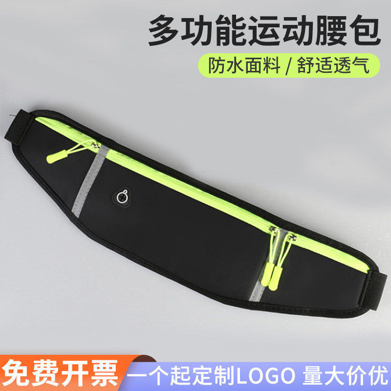 户外防水隐形水壶腰包定制logo