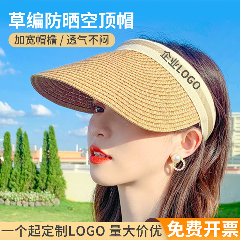拉菲草遮阳防晒空顶草帽防紫外线韩版高级感草编夏季定制印字logo