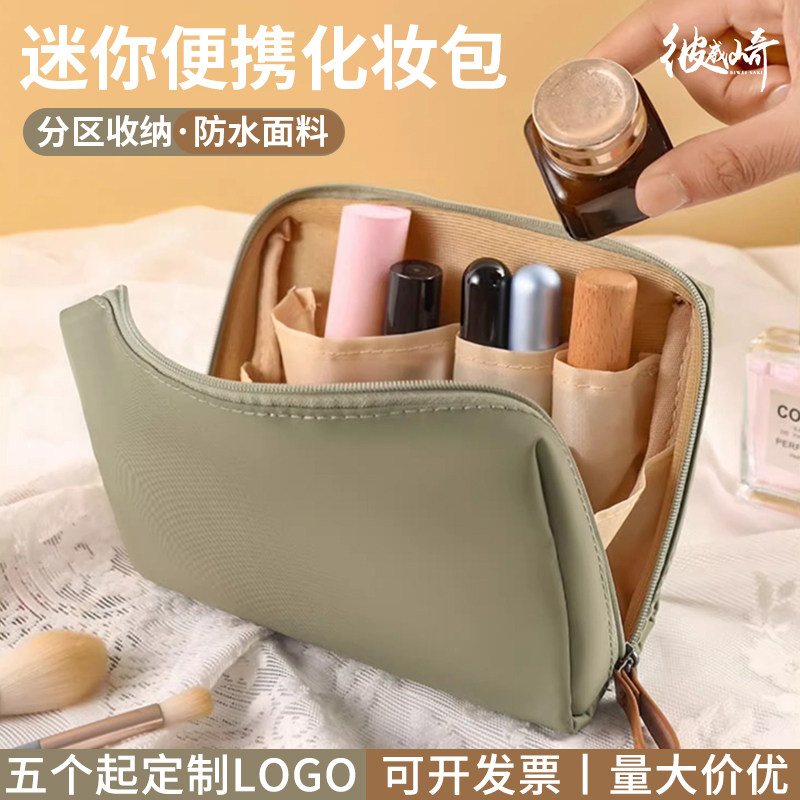 便携收纳包女化妆包定制印logo