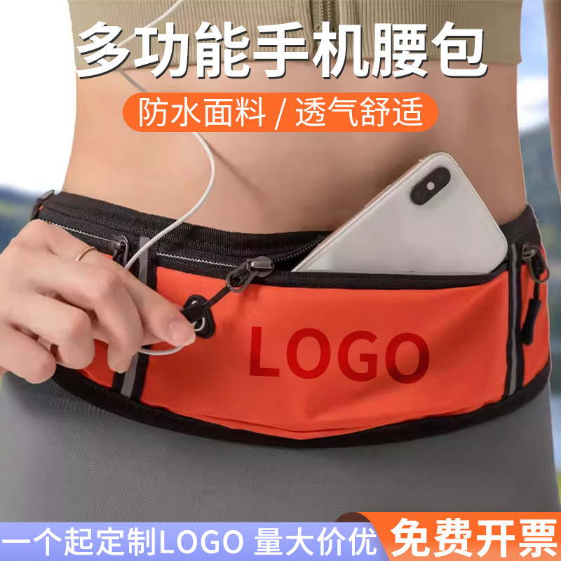 健身腰包防水户外男女装备