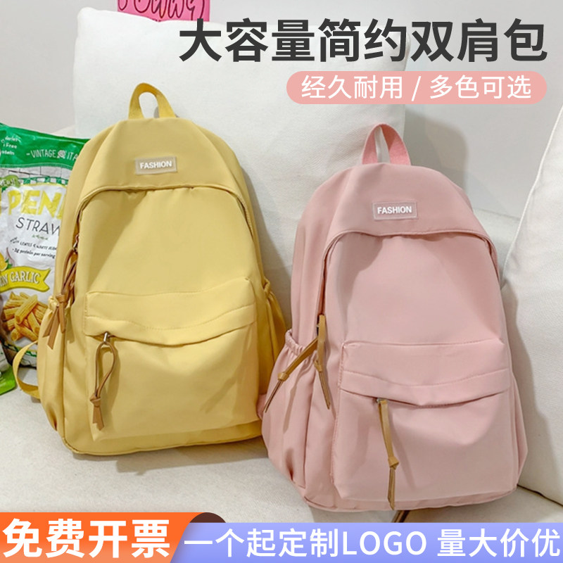 女双肩包男双肩背包礼品定制LOGO