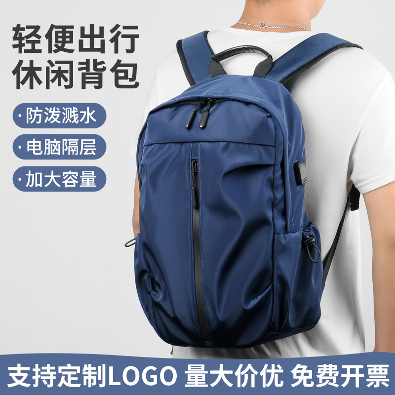 双肩背包男士2020新品商务