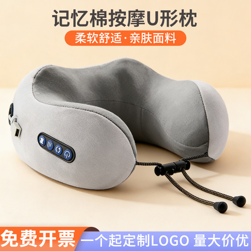 u型按摩枕多功能家用颈椎按摩器记忆棉车载枕头便携式枕定制logo