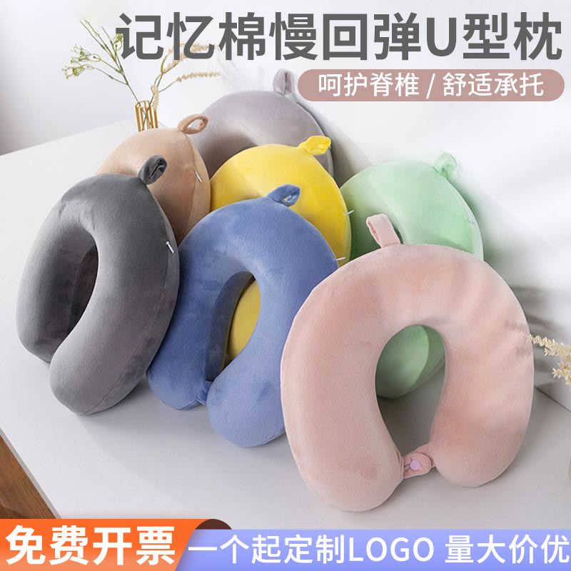 U型枕慢回弹护颈旅行枕定制logo