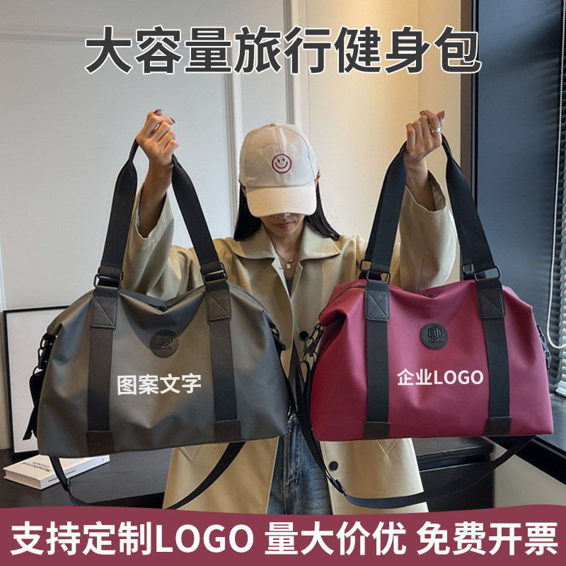 旅行大容量收纳包手提牛津布旅游行李包健身运动休闲包定制印logo