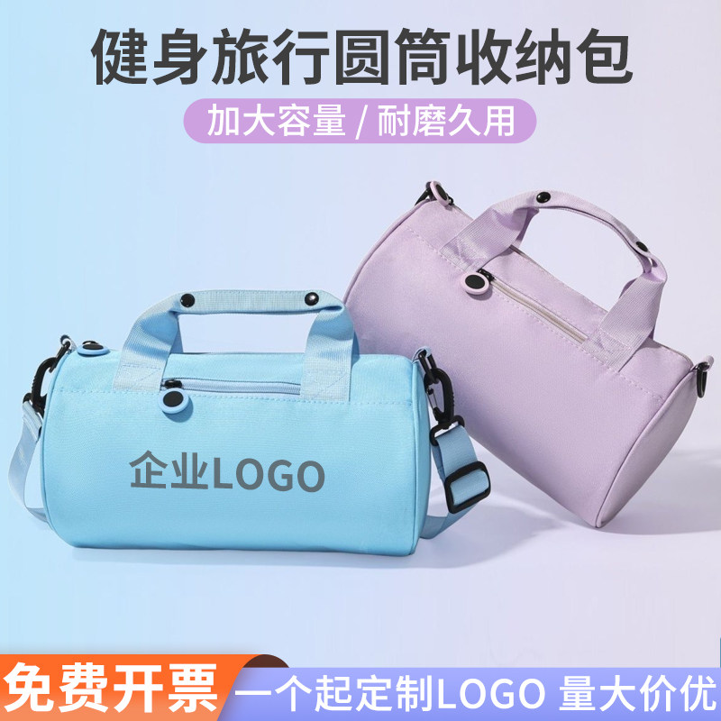 运动拎包圆筒包手提行李袋牛津布旅游斜挎包定制印logo旅行健身包