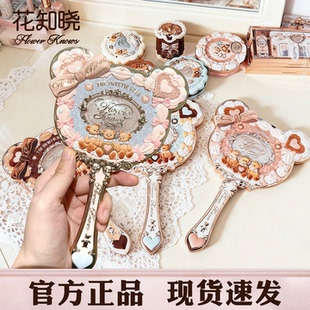花知晓镜子手持化妆镜甜心小熊随身镜公主九周年快闪礼物周边正品