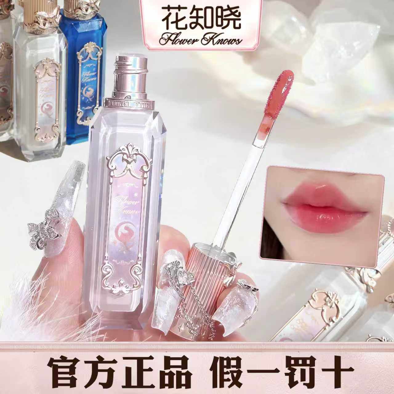 花知晓唇釉月光人鱼系列星光泡沫金鱼珍珠唇釉滋润保湿新品正品
