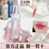 正品 花知晓唇釉月光人鱼系列星光泡沫金鱼珍珠唇釉滋润保湿 新品