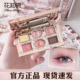 花知晓眼影盘白天鹅眼影粉天鹅贝壳眼影盘淡妆眼妆新品 官方正品