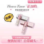 花知晓遮瑕提亮液小样mini遮瑕液PK02色VA03色仲夏夜系列哑光彩妆