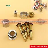淋浴水龙头提拉帽 三联浴缸混水阀漏水维修配件 提拉杆切换分水器