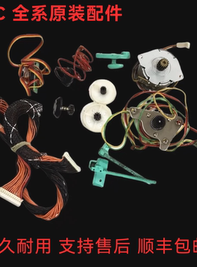 TSC 244 TE244 247 344  4502 4503 G310 卡纸感应器条码配件拆机