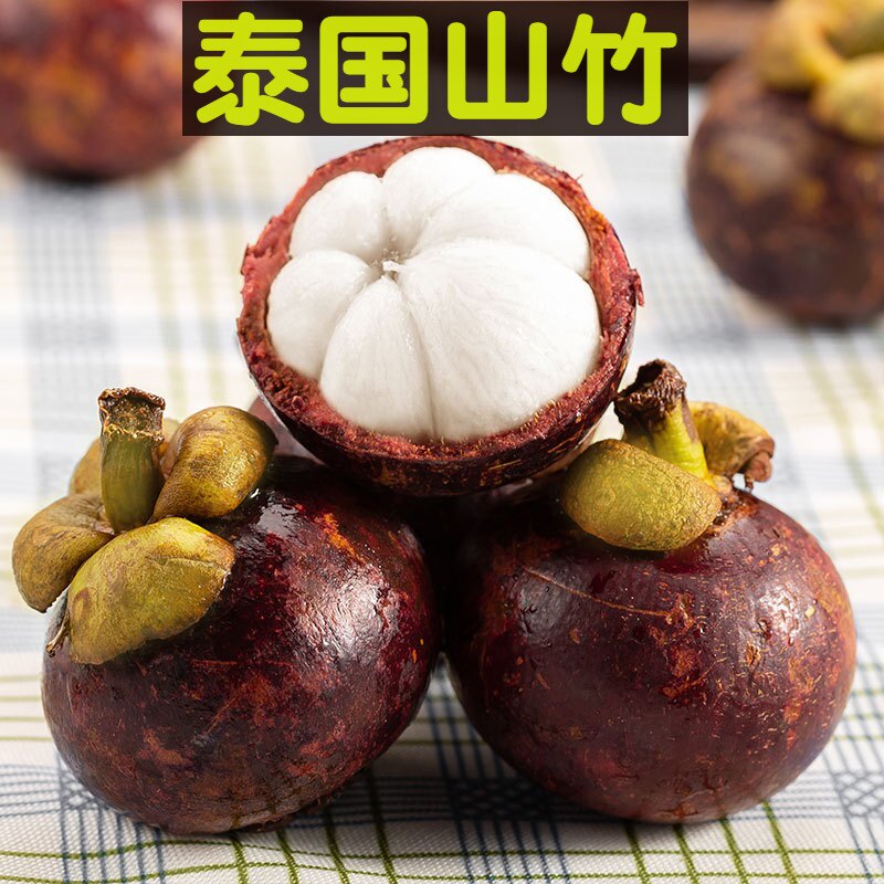 云南泰国山竹新鲜当季现摘大果孕妇水果油麻竹果柔滑香甜整箱包邮