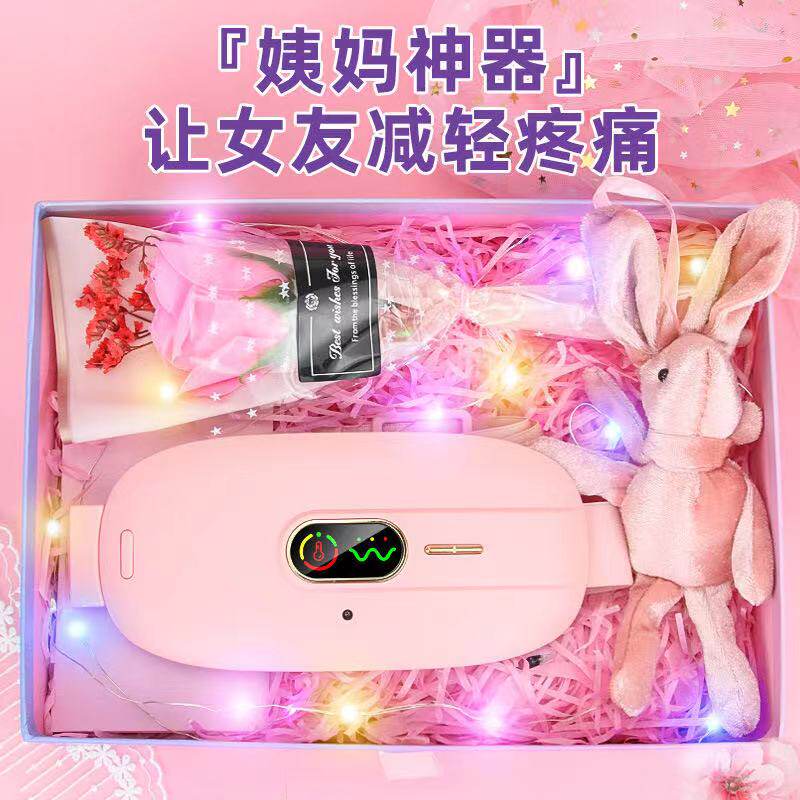 送女朋友情人节礼物盒闺蜜生日月经大姨妈神器例假按摩暖宫护腰带