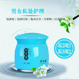 私处瘙痒抑菌止痒女性妇科下面阴道口痒皮肤滋润男女止痒膏