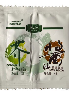 怀石芥末酱油连体40小包5克加3克日本韩国寿司三文鱼刺身鱼生料理