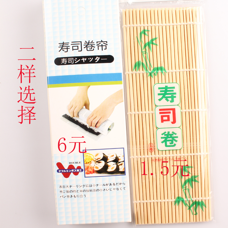 包邮专用海苔紫菜美式中式竹具