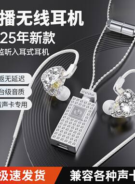 得科新款m9无线监听耳机项链款声卡主播专用唱歌耳返低延迟专业级