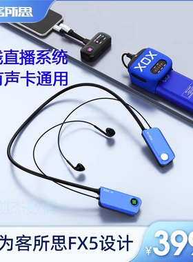 客所思无线JK-101/JK-201立体声直播室内户外K歌声卡无发射器套装