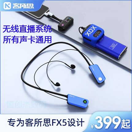 客所思无线JK-101/JK-201立体声直播室内户外K歌声卡无发射器套装