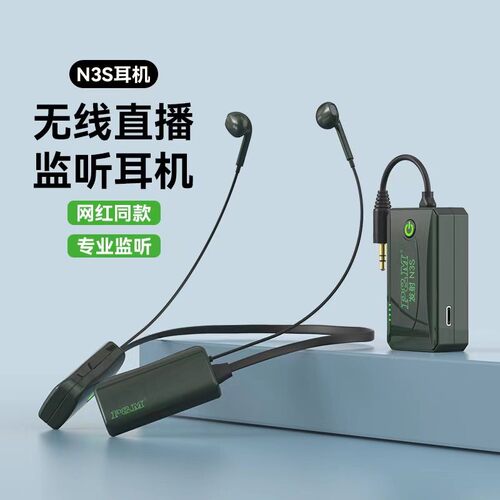 pmn3S无线耳机直播无线耳机