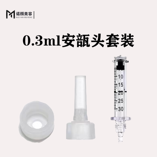 小钢炮无针雾化仪器耗材