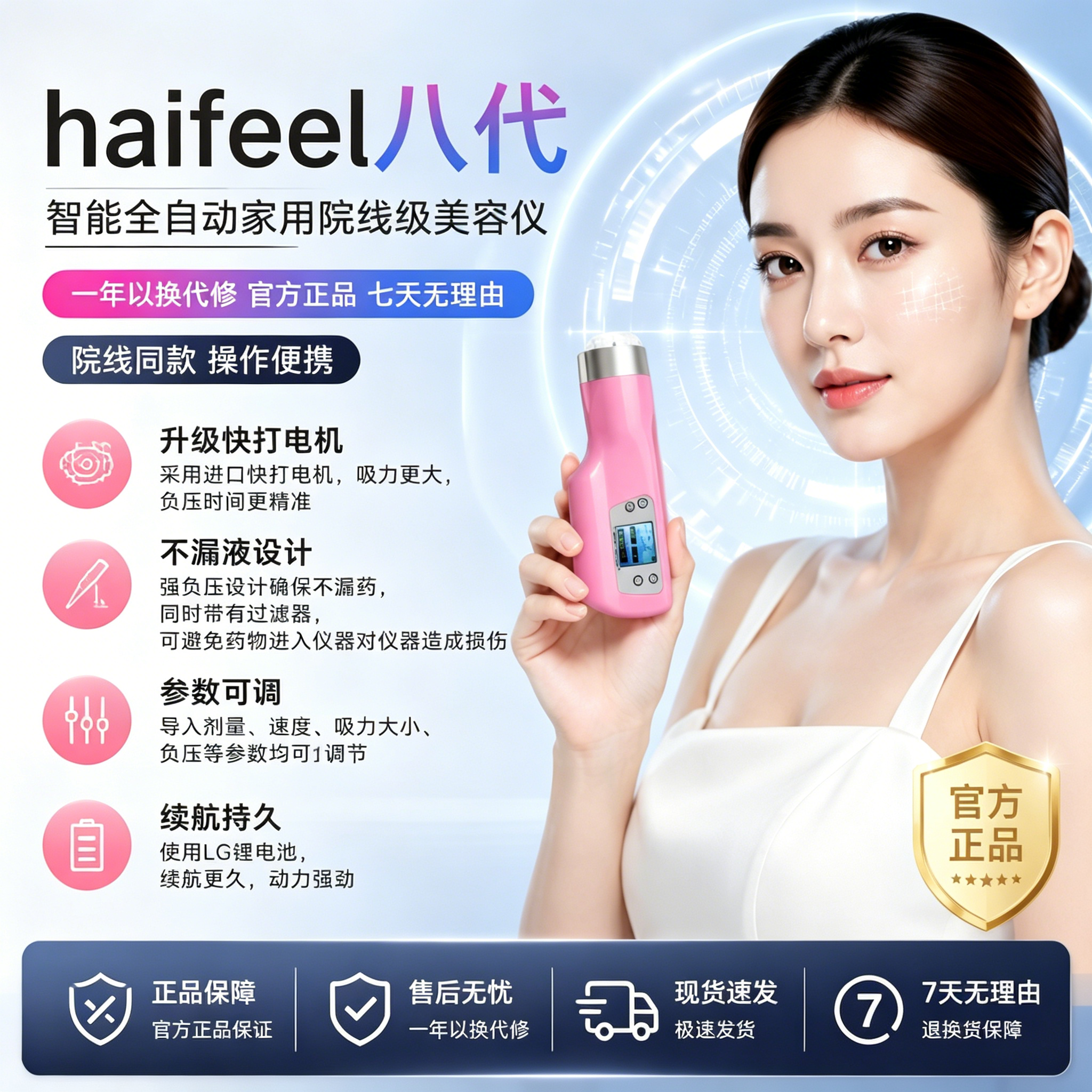 海菲七代八代十代全自动水光机美容院专用手持负压水光枪家用导入