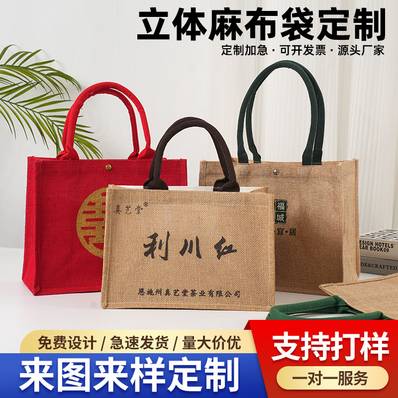 环保黄麻手提购物袋可定制图片