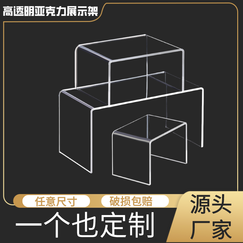 亚克力透明置物架桌面展示架书架收纳神器增高柜架分层架隔板