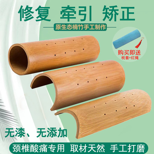 竹枕头U型助眠修复拉伸牵引矫正专用 护颈枕半圆全圆颈椎枕腰椎枕