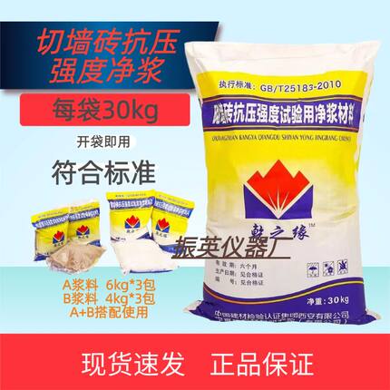 正品宁夏乾之缘砌墙砖抗压强度净浆材料砌墙砖用净浆材料新鲜浆料