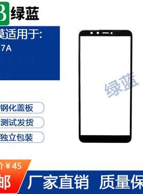 绿蓝 触摸盖板适用于华为畅玩7A 畅玩7C 7X 8A 麦芒6 触摸屏 外屏