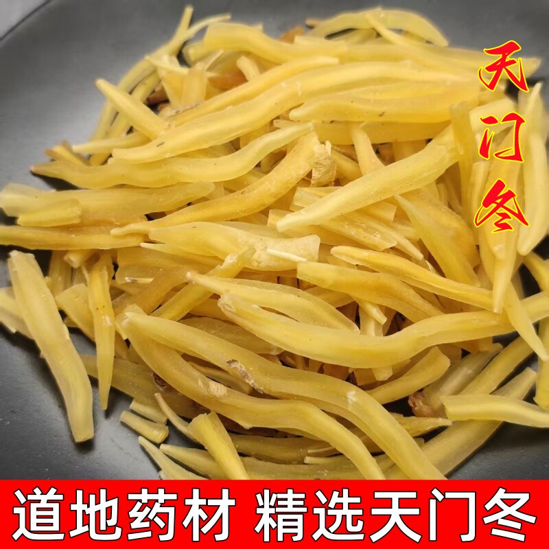 中药材特级天门冬500克