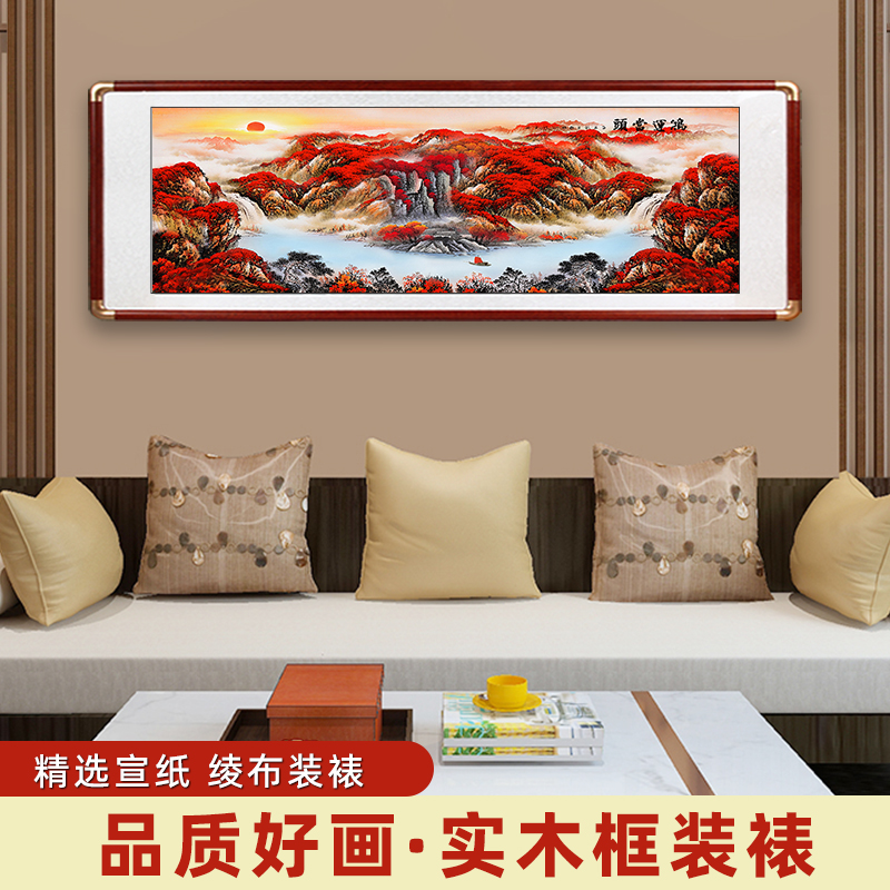客厅挂画办公室字画风水靠山图鸿运当头山水画沙发背景墙装饰画