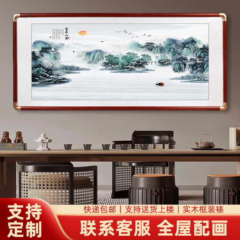 新中式国画山水画客厅沙发背景墙