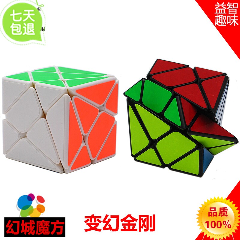 满包邮永骏变幻金刚魔方异形三阶顺滑速拧益智多变魔石魔方玩具