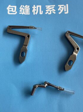 杰克E4S拷边机打边机锁边机弯针 JK20717006 JK21317001弯针