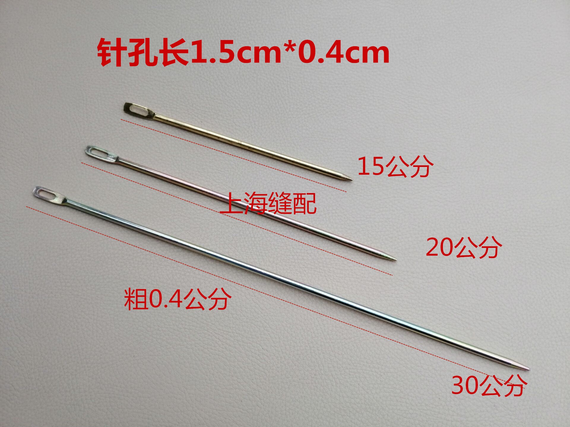 缝口麻绳编织袋打包针封包针钢针粗麻袋针长15-30cm封口针穿绳针