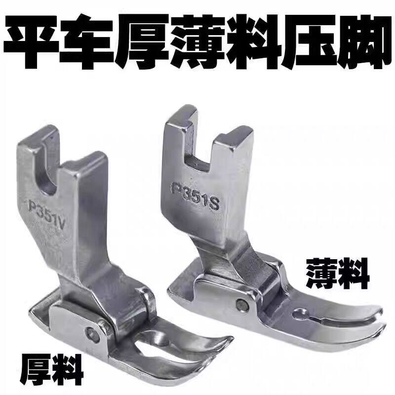DD压脚耐用好用经用