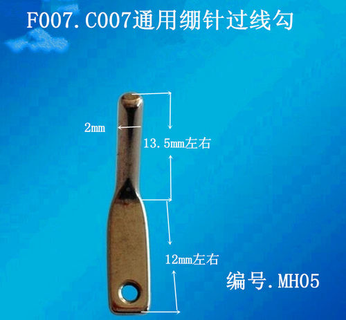 银箭F007.EC007.绷缝车.三针五线.冚车.砍车绷针小过线 MH05烟斗