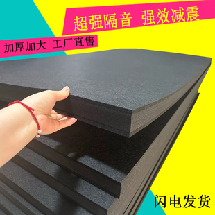 低音炮减震垫架子鼓消音音响回音壁防震垫止震消音地垫钢琴隔音垫