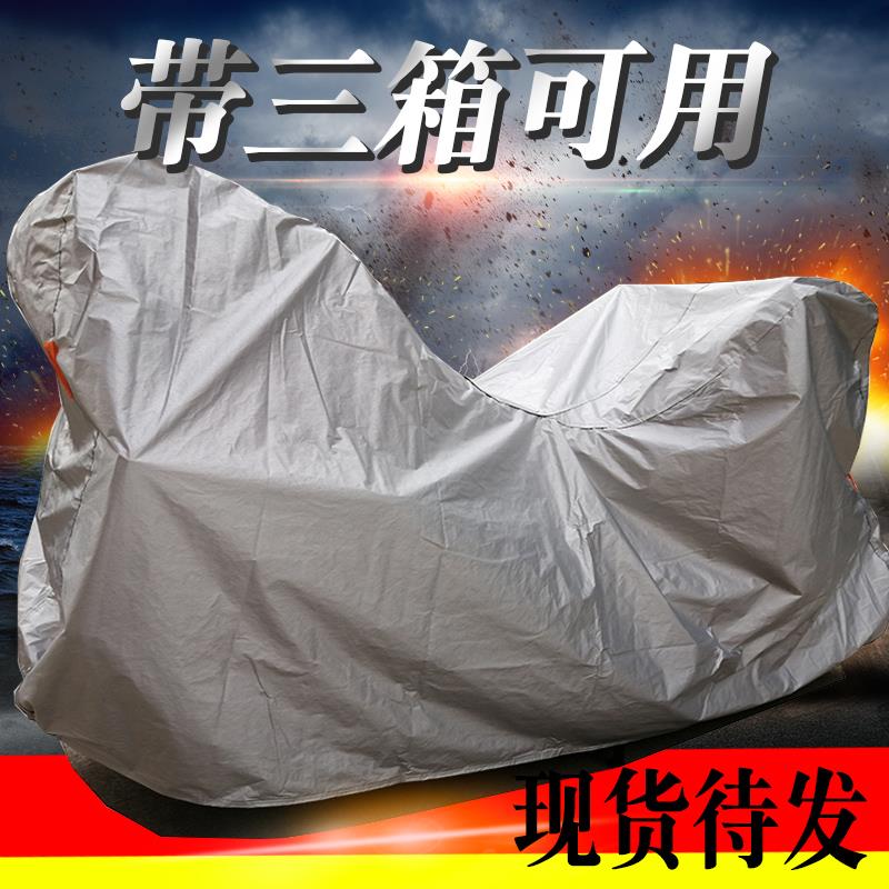 钱江QJ250-J巡航者摩托车车罩车衣车套QJ200-2G/御龙QJ125-26车衣